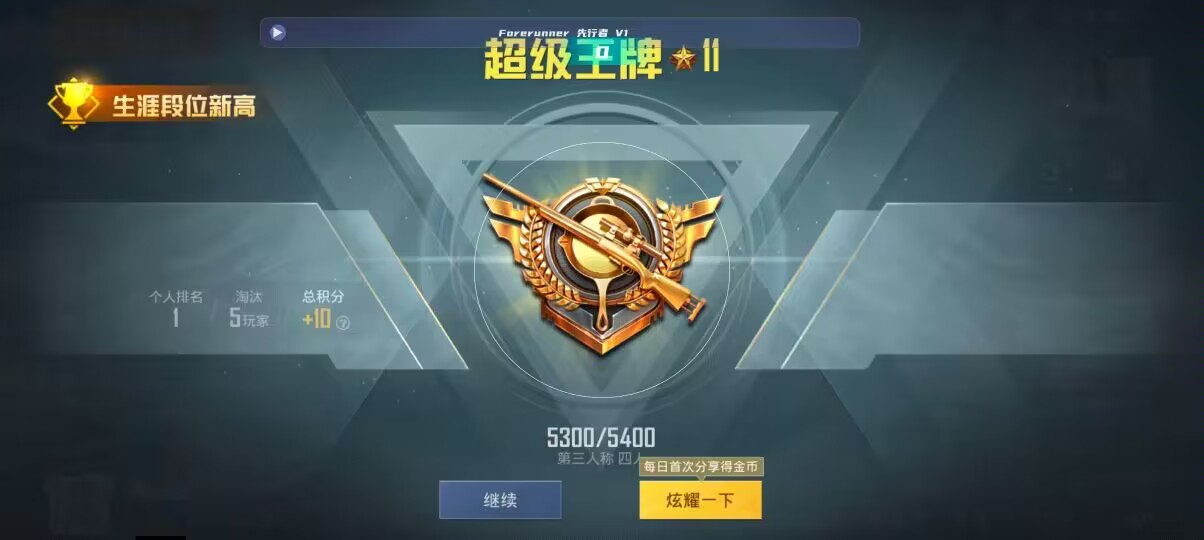 和平精英先行者透视直装 - pubg卡盟平台官网辅助预览图